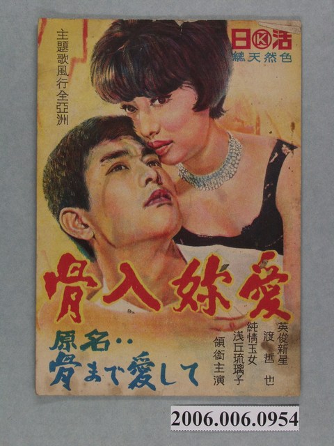 《愛妳入骨》電影本事 (共16張)