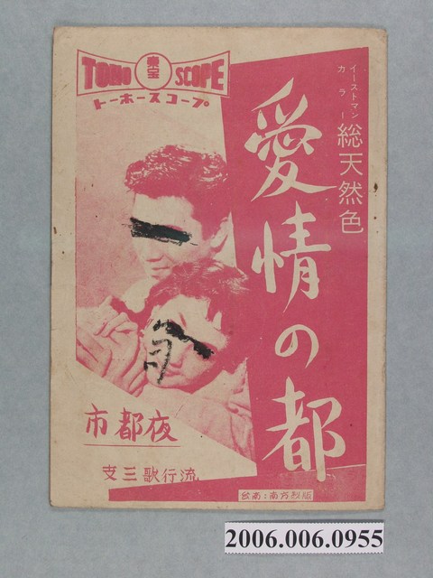 《愛情の都》電影本事 (共14張)