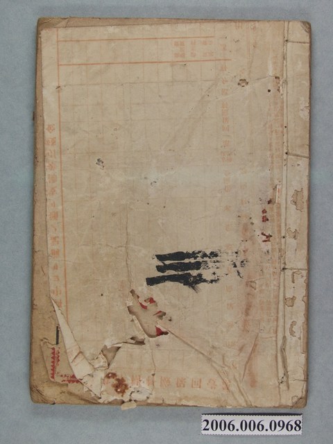 黃茂盛編輯《初學必需漢文讀本》第三冊 (共2張)