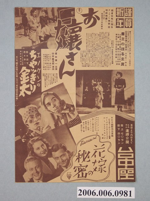 臺中座宣傳單 (共2張)