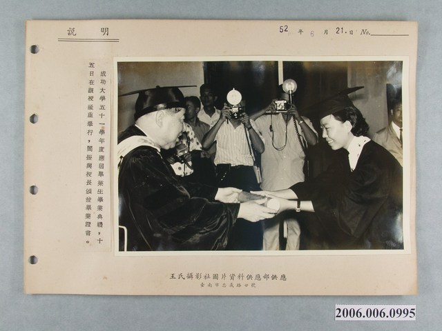 成功大學51學年度畢業典禮照 (共2張)