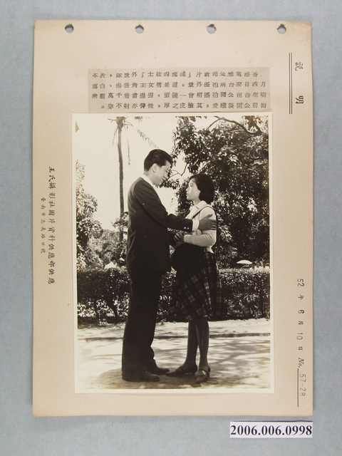 「香港新片諜海四壯士至台南拍攝外景」新聞照片 (共2張)