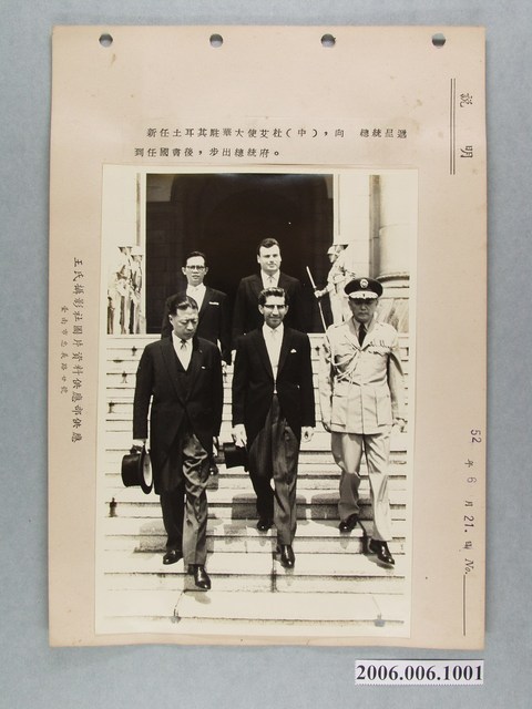 王氏攝影社攝〈新任土耳其駐華大使艾杜〉照片 (共2張)