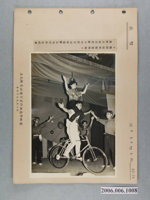 陸軍官校訪問團舉行文武青年晚會中單車絕技表演新聞照 (共2張)
