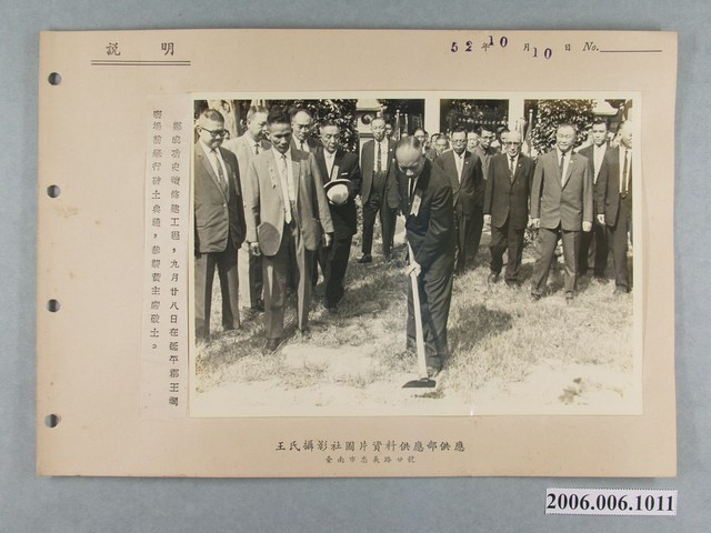 鄭成功史蹟修建工程 (共2張)