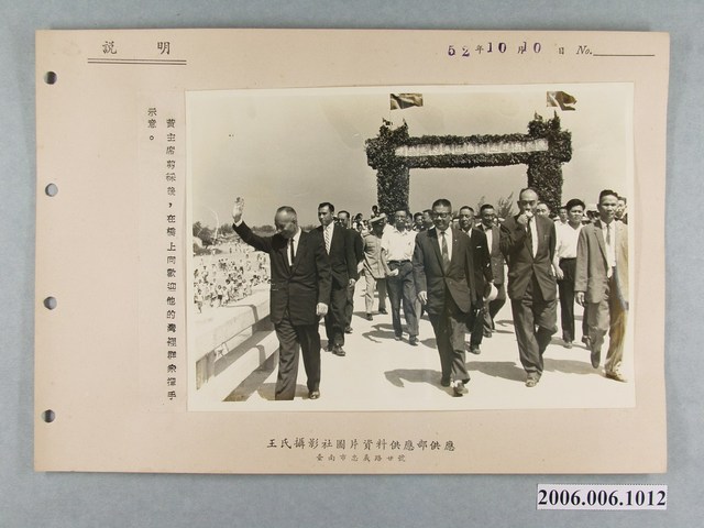 慶祝新建南定橋通車落成典禮 (共2張)