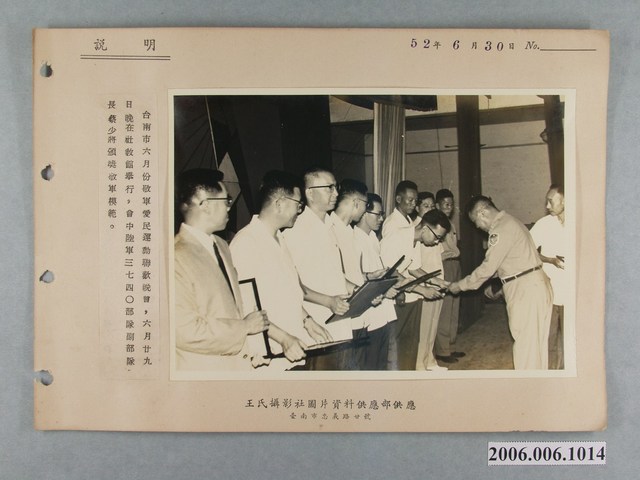 敬軍愛民運動聯歡晚會陸軍3740部隊副部隊長蔡少將頒獎敬軍模範新聞照 (共2張)