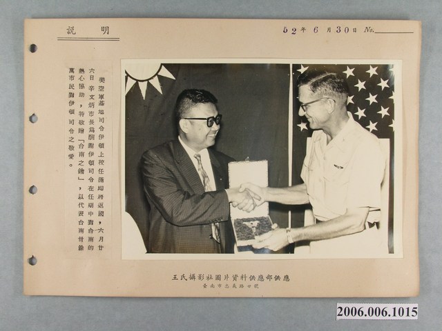 辛文炳市長敬贈美空軍基地司令伊頓上校「台南之鑰」新聞照 (共2張)
