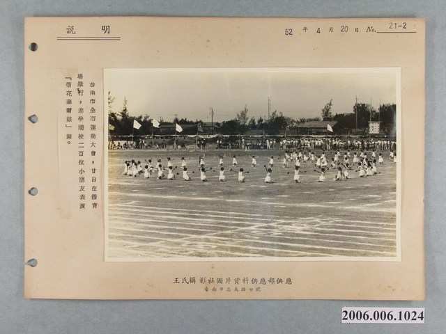 臺南市全市運動大會小朋友表演菊花華爾茲舞 (共2張)