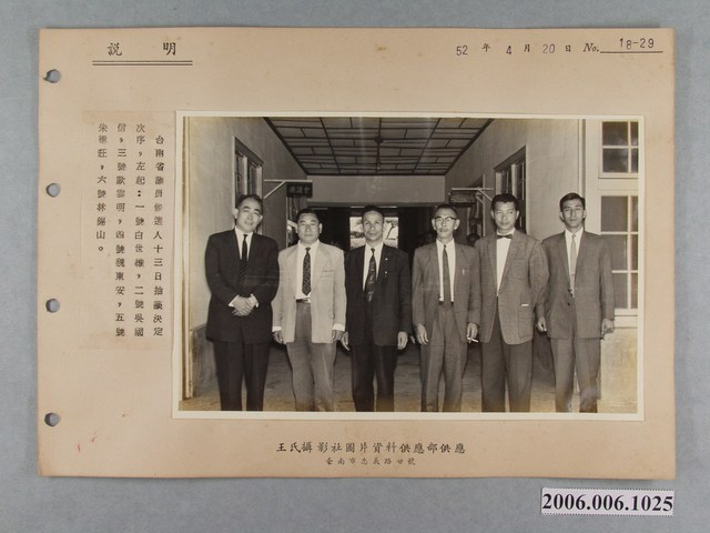 王氏攝影社攝「臺南市省議員候選人十三日抽籤決定次序」照片 (共2張)