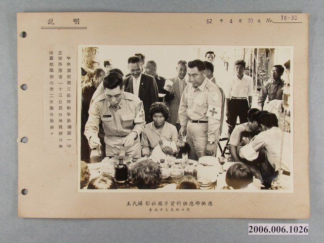 王氏攝影社攝〈中央黨部第三組總幹事劉儒卿於臺南黨部舉辦第二次聯合服務〉新聞照片 (共2張)