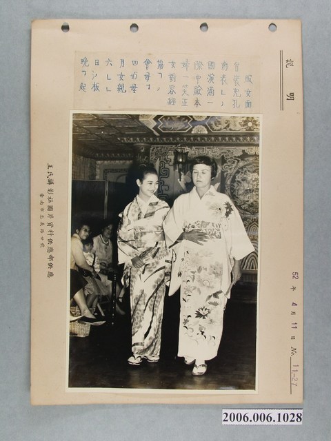 王氏攝影社攝〈臺南國際婦女協會服裝表演晚會〉照片 (共2張)