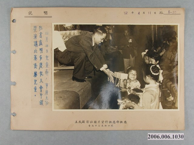 兒童節慶祝大會演講比賽頒獎照 (共2張)