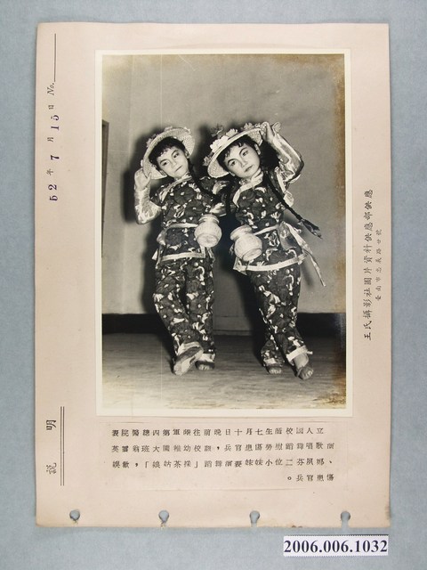 民國52年立人國校師生前往陸軍第四總醫院表演歌唱舞蹈慰勞傷患官兵 (共1張)