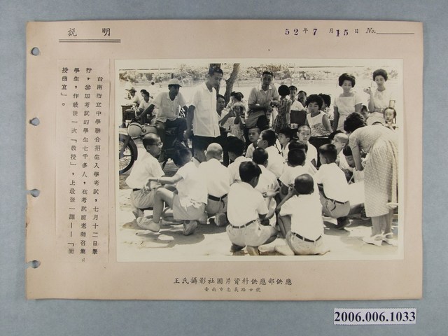 臺南市立中學聯合招生入學考試新聞照片 (共1張)