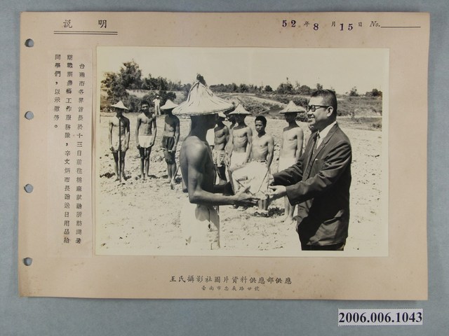 辛文炳贈送日用品予暑期戰訓農藝工作服務隊 (共1張)