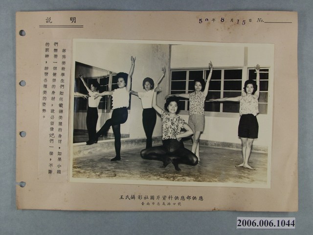 「林秀美教學生們如何鍛鍊美麗的身材」新聞照片 (共1張)