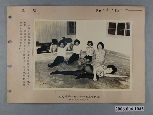 「台南小姐林秀美在一家美姿訓練班當助教」新聞照片 (共1張)