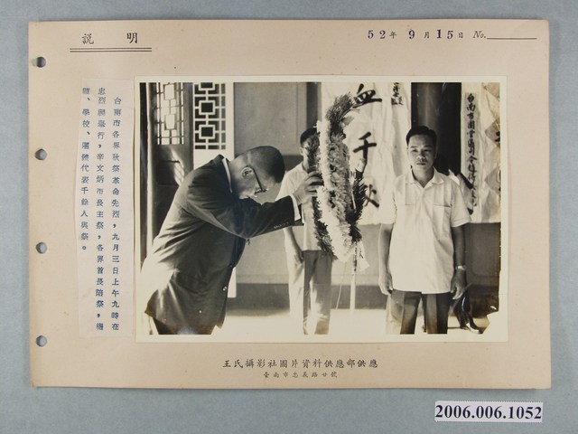 臺南市秋祭新聞照片 (共1張)