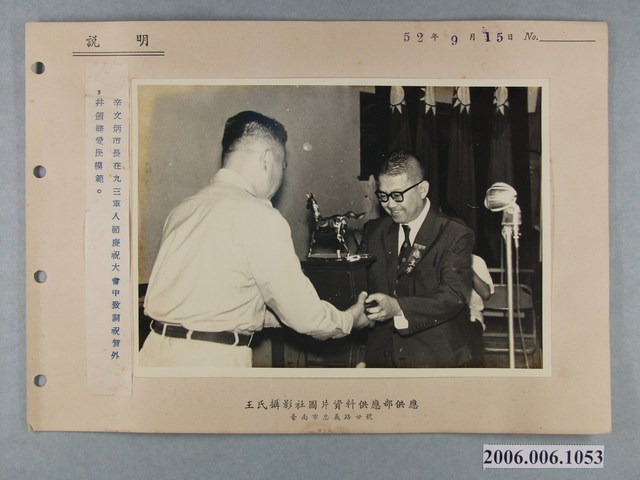 九三軍人節慶祝大會辛文炳市長頒獎新聞照 (共1張)