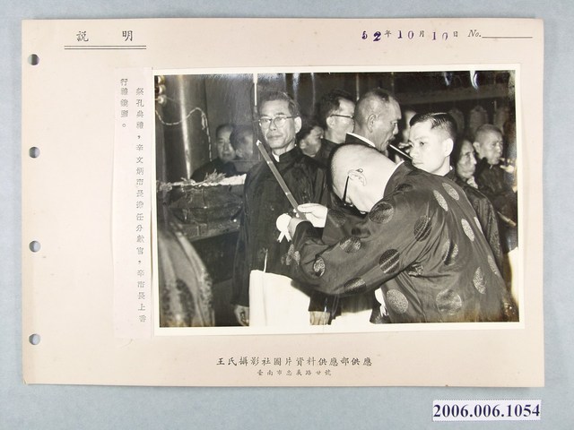 臺南市祭孔典禮新聞照片 (共1張)