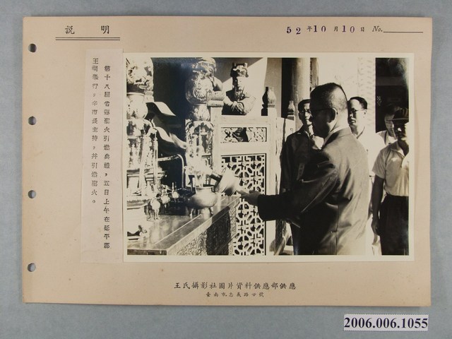 第18屆省運聖火引燃典禮 (共1張)