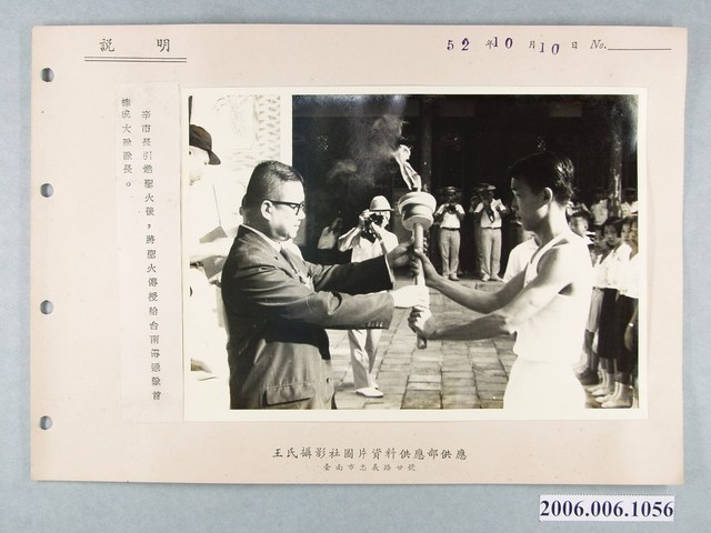 辛市長引燃聖火傳授給臺南傳遞隊首棒成大隊隊長 (共1張)