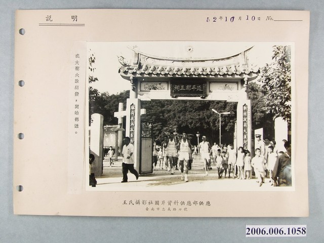 成大聖火隊出發開始傳遞 (共1張)