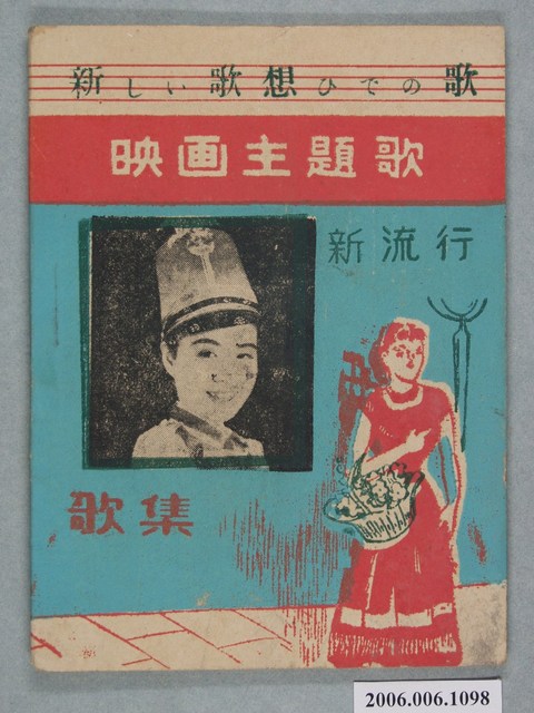 《映畫主題歌》歌集 (共2張)