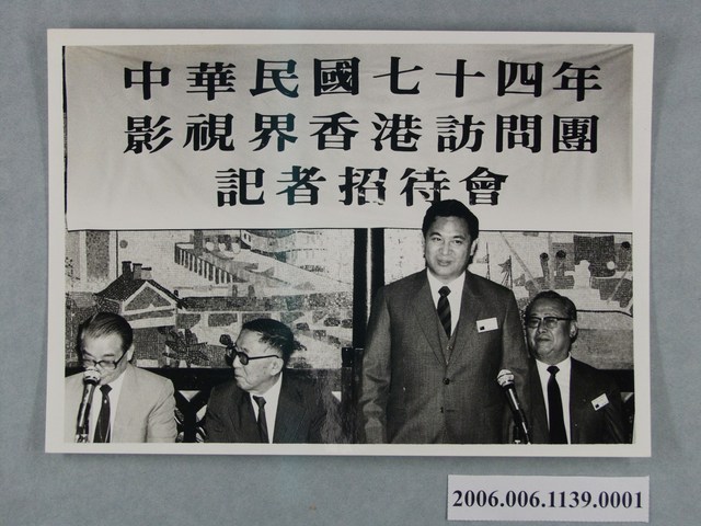 74年影視界香港訪問團照片 01 (共1張)