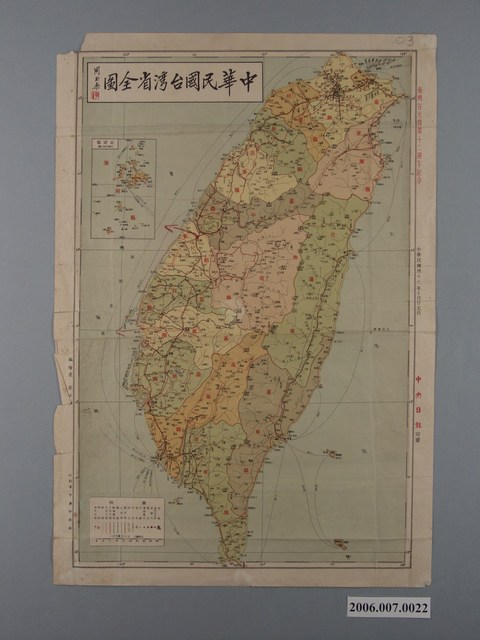 蔡正倫〈中華民國臺灣省全圖〉 (共1張)