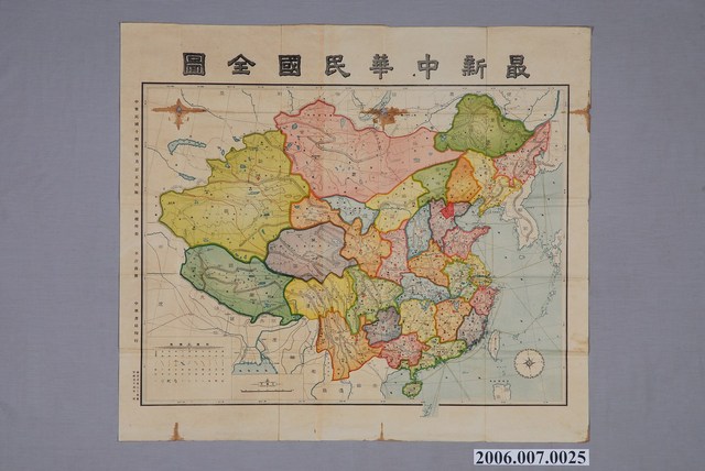 中華書局〈最新中華民國全圖〉 (共1張)