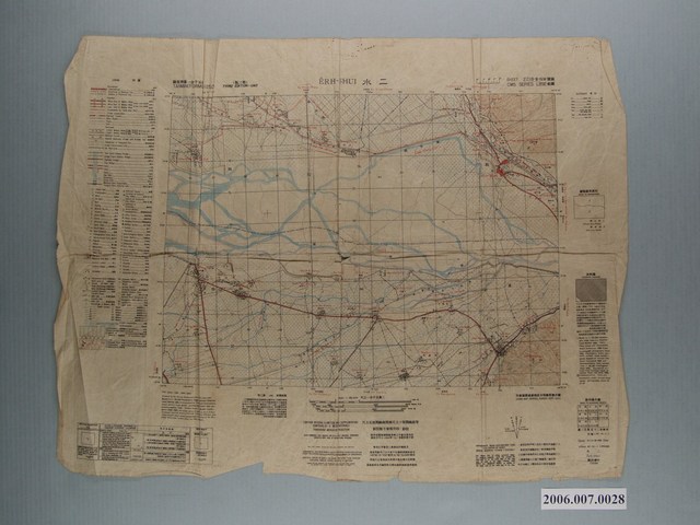 聯合勤務總司令部〈臺灣二萬五千分一地形圖－二水〉 (共1張)