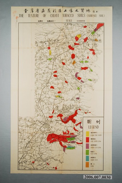 臺灣省菸酒公賣局菸葉試驗所〈臺灣省嘉義菸區土壤之質地〉 (共1張)