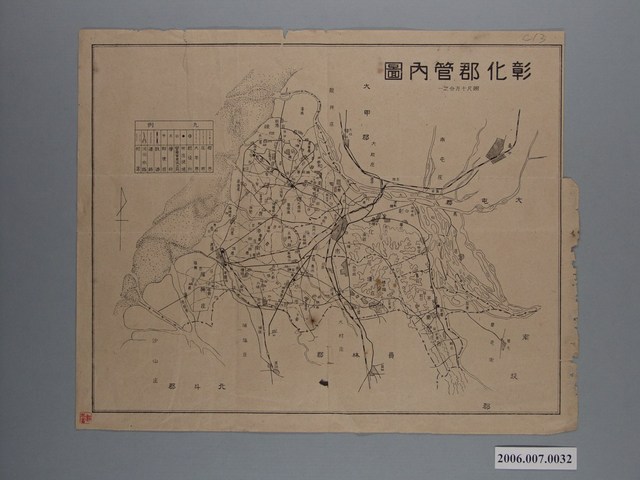 〈十萬分一彰化郡管內圖〉 (共1張)