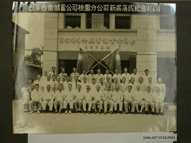 民國41年6月14日臺灣合會儲蓄公司桃園分公司新居落成紀念 (共2張)