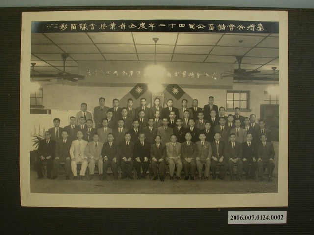 民國42年4月18日臺灣合會儲蓄公司四十二年度全省業務會議留影 (共1張)