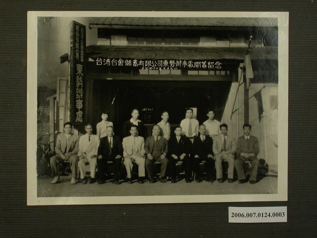 民國42年5月9日臺灣合會儲蓄公司東勢辦事處開幕留念 (共1張)
