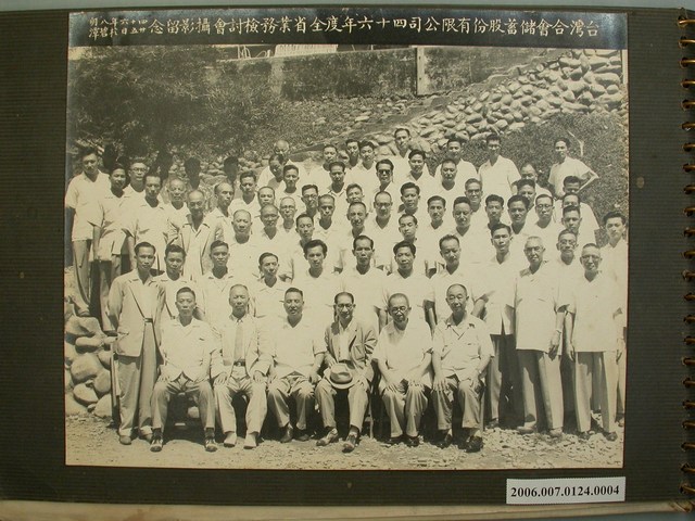 民國46年8月25日臺灣合會儲蓄股份有限公司四十六年度全省業務檢討會攝影留念 (共1張)