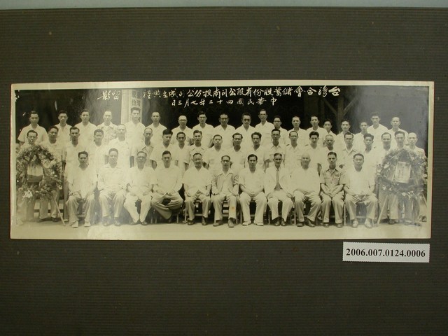 民國42年7月3日臺灣合會儲蓄股份有限公司南投分公司成立典禮留影 (共2張)