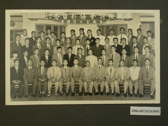 民國47年11月8日催收檢討會攝影留念於臺南分公司禮堂 (共1張)
