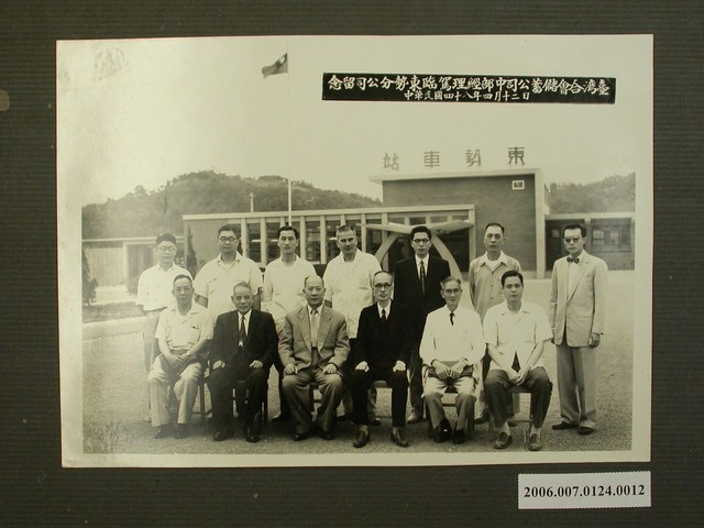 民國48年4月12日臺灣合會儲蓄公司中部經理駕臨東勢分公司留念 (共2張)