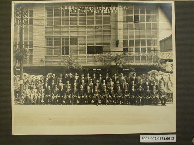 民國49年2月24日臺灣合會儲蓄股份有限公司興中分公司開幕紀念 (共1張)