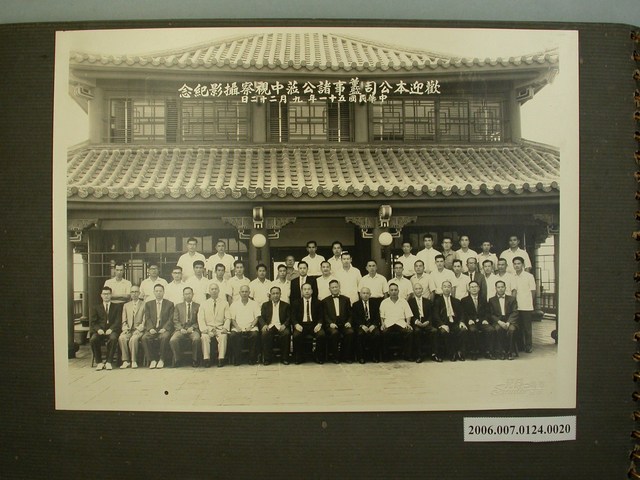 民國51年9月22日歡迎本公司董監事諸公蒞中視察攝影紀念 (共2張)