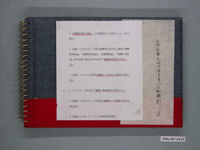 臺灣合會各地分會及員工活動攝影B相簿 (共2張)