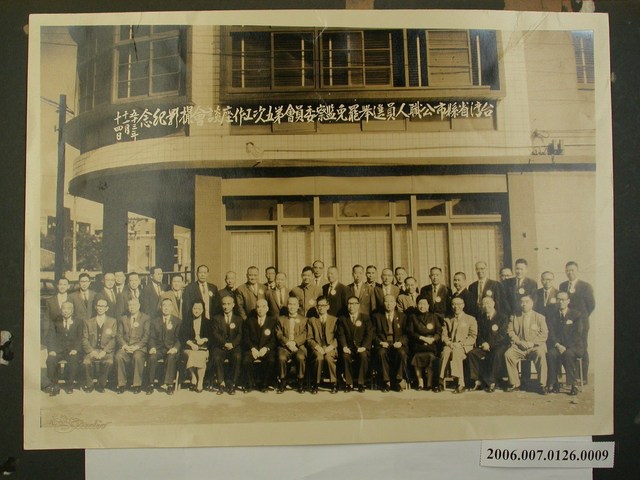 《陳錫卿先生施政照片集》〈臺灣省縣市公職人員選舉罷免監察委員會第五次工作座談會攝影紀念〉 (共2張)