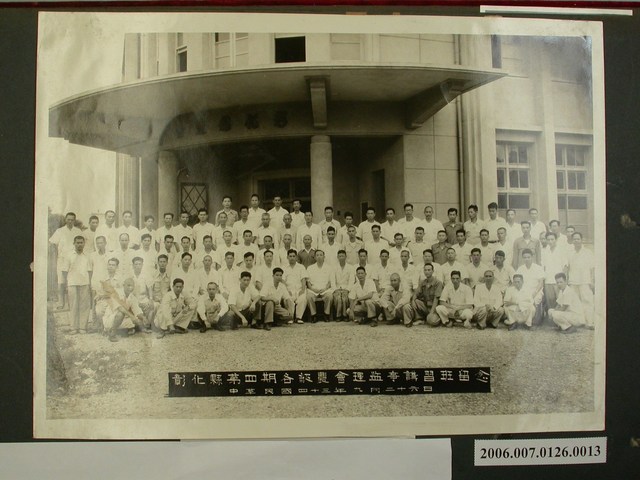 《陳錫卿先生施政照片集》〈彰化縣第四期各級農會理監事講習班留念〉 (共2張)