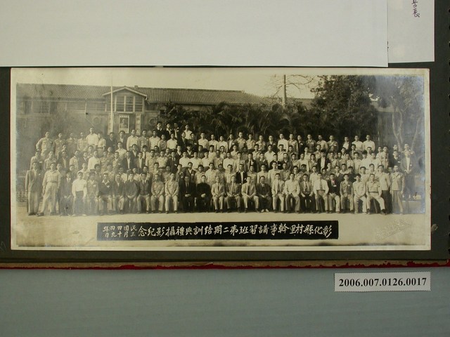 《陳錫卿先生施政照片集》〈彰化縣村里幹事講習班第二期結訓典禮攝影紀念〉 (共2張)