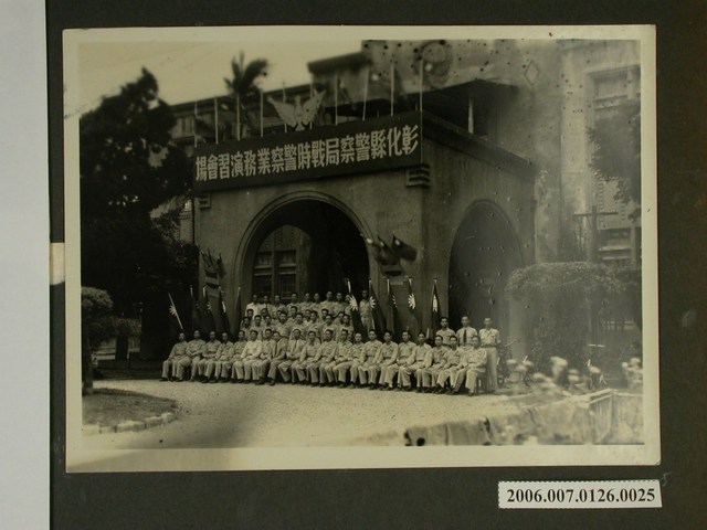 《陳錫卿先生施政照片集》〈彰化縣警察局戰時警察業務演習會場〉 (共2張)