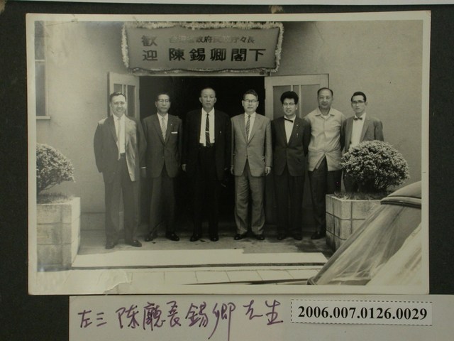 《陳錫卿先生施政照片集》〈陳錫卿參訪照片〉 (共2張)